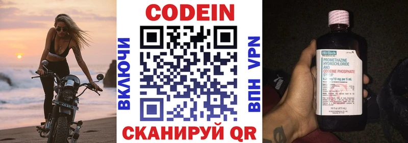 Кодеиновый сироп Lean Purple Drank  Меленки 