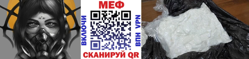 МЕФ мяу мяу  даркнет сайт  Меленки 
